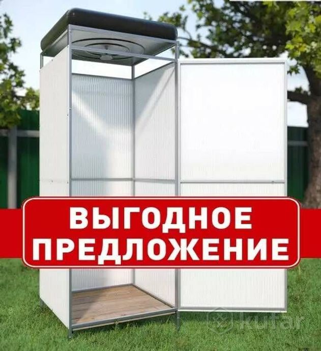 Душ Для Дачи Купить В Красноярске
