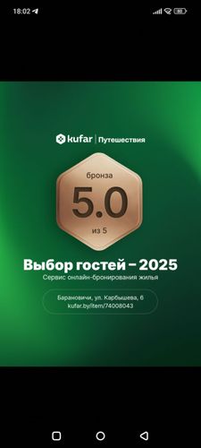 Фото 2: Квартира посуточно — Светлая 1-комнатная квартира на Карбышева (Авиагородок)
