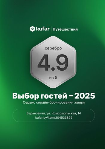 Фото 4: Квартира посуточно — 1-комнатная квартира с новым ремонтом в центре Барановичей